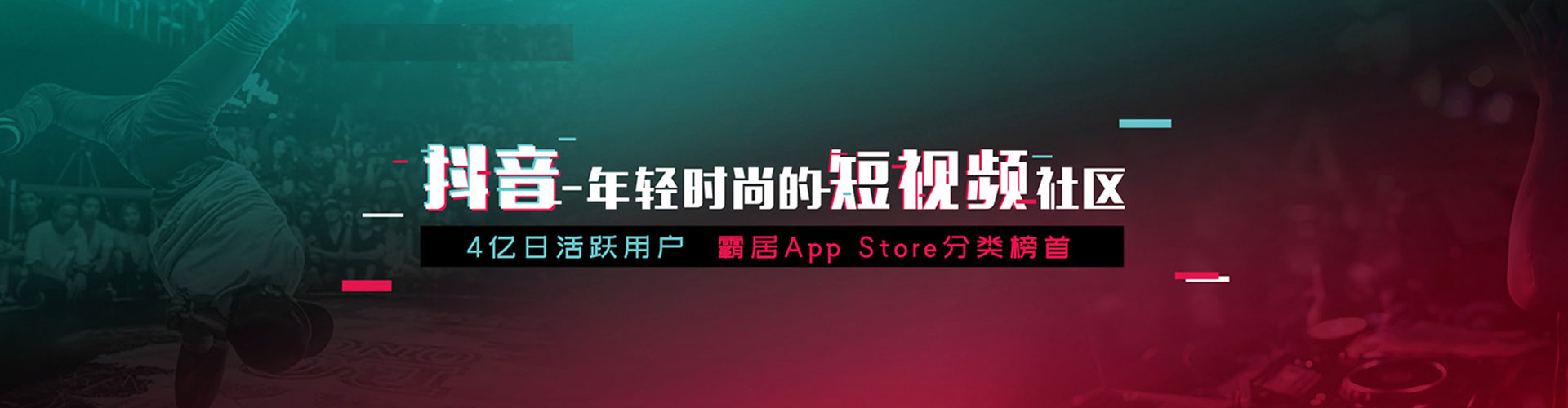 六枝特信息流投放